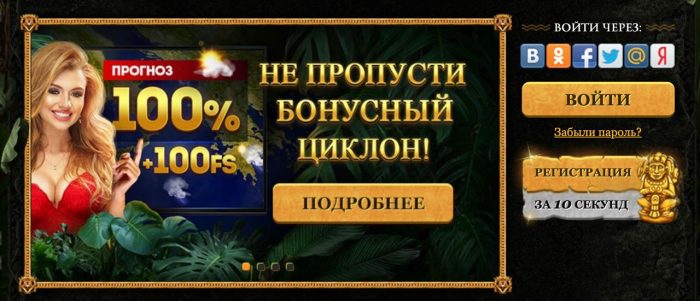Эльдорадо казино бездепозитный бонус Эльдорадо казино бездепозитный бонус